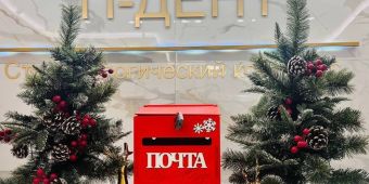 Почта Деда Мороза в Новогиреево!