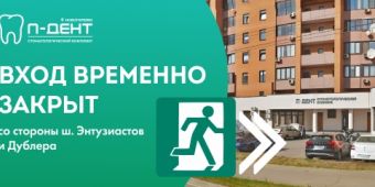 Для пациентов комплекса в Новогиреево