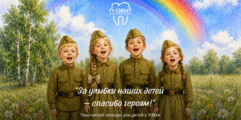 Творческий конкурс, посвящённый Дню Победы среди детей сотрудников сети